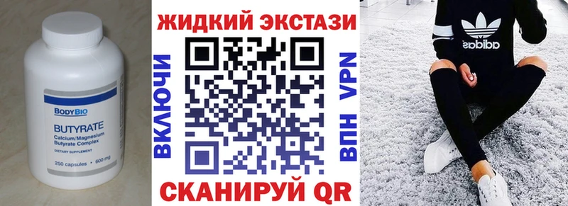 БУТИРАТ буратино Бирюсинск