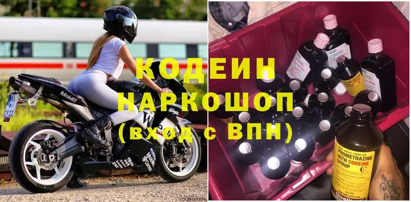 где продают   hydra вход  Codein Purple Drank  Бирюсинск 