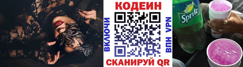 ссылка на мегу ONION  Бирюсинск  Кодеин Purple Drank 