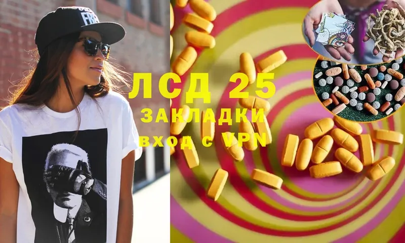 LSD-25 экстази ecstasy  закладки  Бирюсинск 