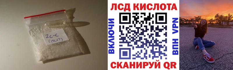 Лсд 25 экстази кислота дарнет шоп Бирюсинск