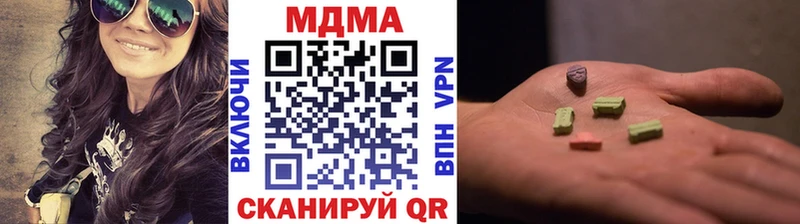 MDMA кристаллы  Бирюсинск 