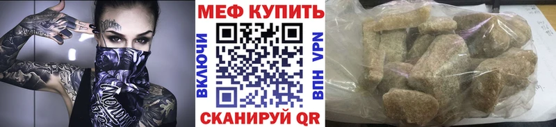 МЯУ-МЯУ кристаллы  Бирюсинск 