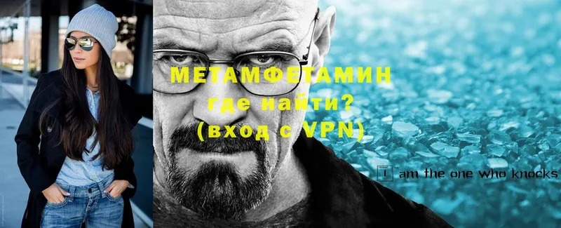 как найти наркотики  Бирюсинск  Метамфетамин Methamphetamine 